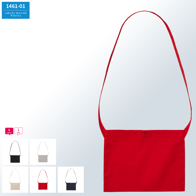 【サコッシュバッグ サコッシュ ミニ メンズ レディース 無地 キャンバス生地　　ブラック 黒 レッド 赤 グレー 灰色 ネイビー 紺 肩掛け トレンド バッグ】レギュラー キャンバス サコッシュ-146101