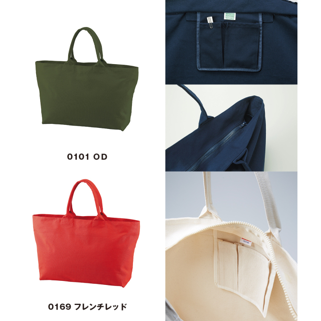 【MEJURI】メジュリ ビッグ サー ジッパー トート ☆ キャンバス トートバッグ 大きめ ファスナー付き 通販 ショルダーバッグ