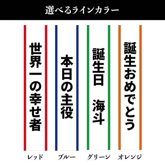 両面プリント 宴会用のタスキ オリジナルで作れる！ オリジナルタスキ