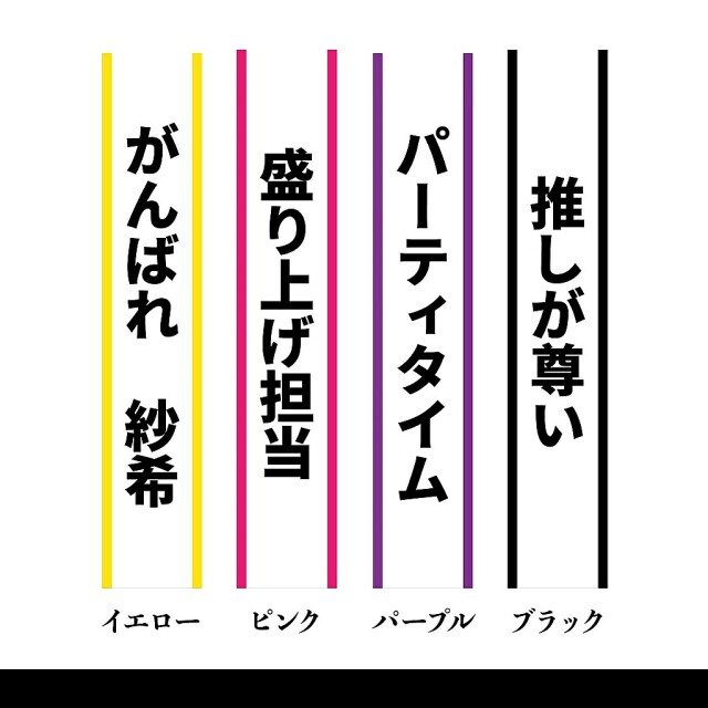 両面プリント 宴会用のタスキ オリジナルで作れる！ オリジナルタスキ