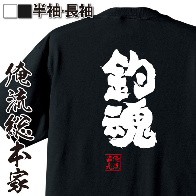 釣り語録,釣り人あるある,フィッシング魂,魚釣り好き,アウトドア趣味,釣果自慢,休日の楽しみ,趣味満喫