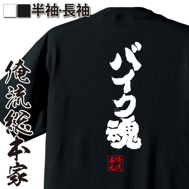 ライダー名言,バイク乗りの誇り,単車フレーズ,走り屋語録,二輪好き,オートバイ愛,ツーリングあるある