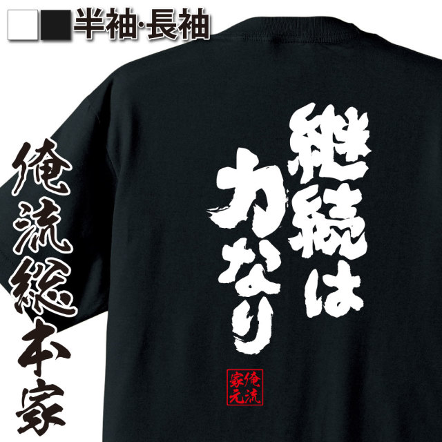 努力系語録,継続の重要性,自己管理ネタ,やり抜く力,成長フレーズ,モチベ語録,目標達成