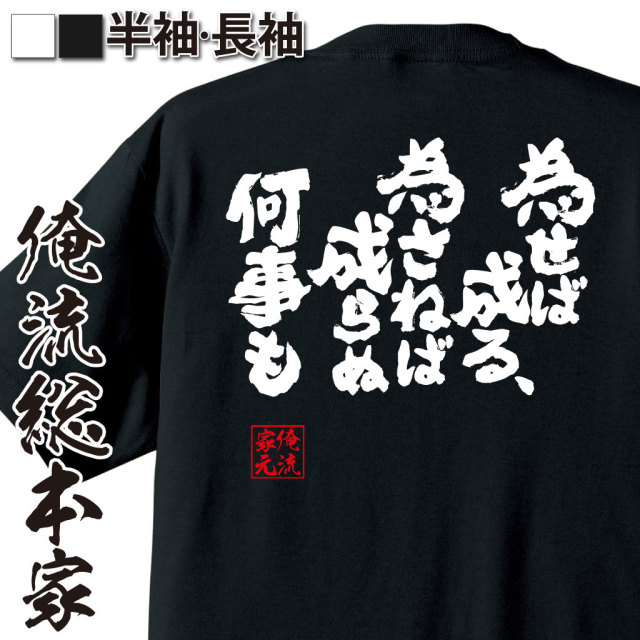 努力語録,武田信玄名言,やる気系フレーズ,成功者思考,自己啓発,歴史系名言,継続力