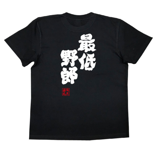 超激レア】のらくろ Tシャツ160