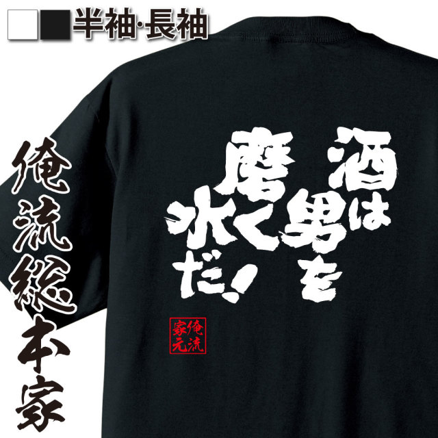 酒語録,飲みネタ,男前フレーズ,晩酌あるある,酒豪系ギャグ,大人の名言,酔いどれ美学