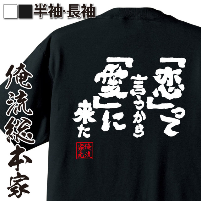 恋愛語録,言葉遊びネタ,愛情フレーズ,告白風ギャグ,ロマンチック系,恋する名言,甘いセリフ