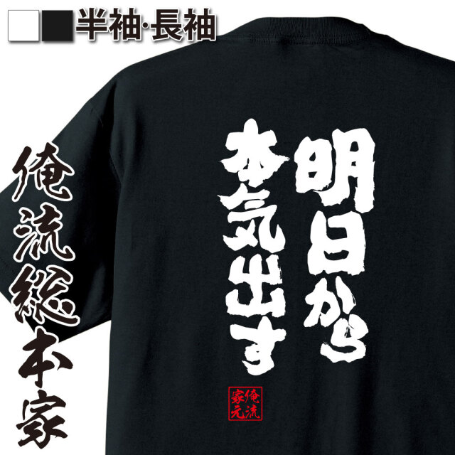 脱力系語録,言い訳ネタ,やる気ゼロ,自堕落ギャグ,先延ばしあるある,無気力系,干物男語録