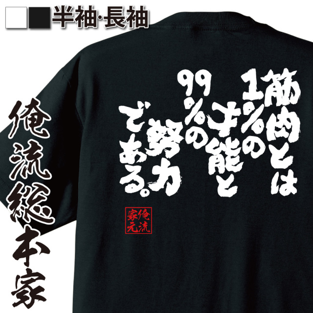 筋トレ努力語録,肉体改造ネタ,名言系ワード,自己鍛錬系,努力の結晶,筋肉信仰系,ジムライフ
