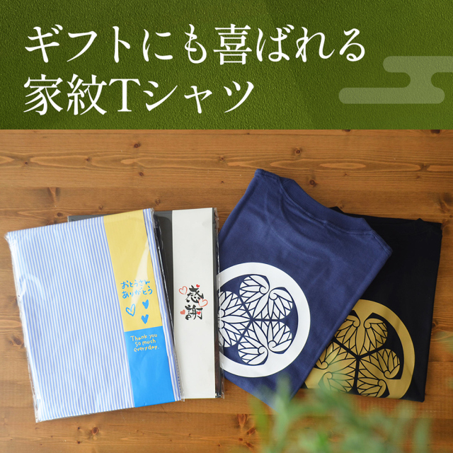 家紋Tシャツ【八曜】|喜ばれるプレゼント・ギフトはおもしろTシャツの