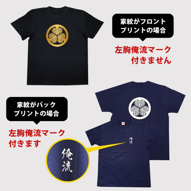 家紋Tシャツ【八曜】|喜ばれるプレゼント・ギフトはおもしろTシャツの
