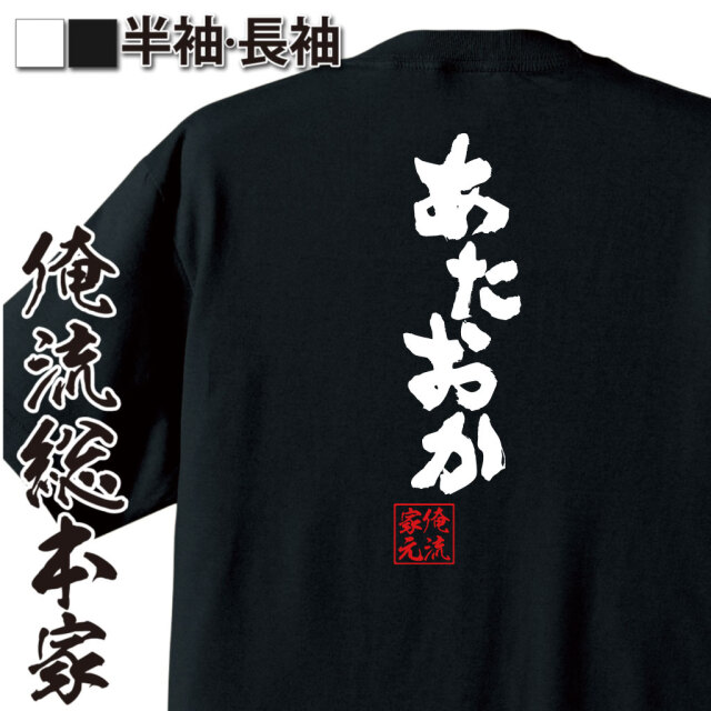 若者言葉,ネットスラング,あたまおかしい略語,狂気系ユーモア,TikTok語録,関西ノリ,お笑い系ワード