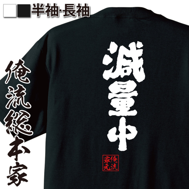 食事制限中,ダイエット中語録,体重管理ネタ,減量チャレンジ,筋トレ生活,痩せる努力,自制系フレーズ