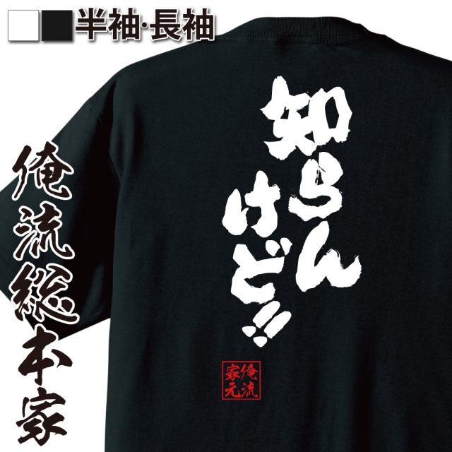 関西弁語録,言い訳風ギャグ,逃げ口上,関西ノリ,オチ系フレーズ,笑い誘導,便利語録,ボケ担当