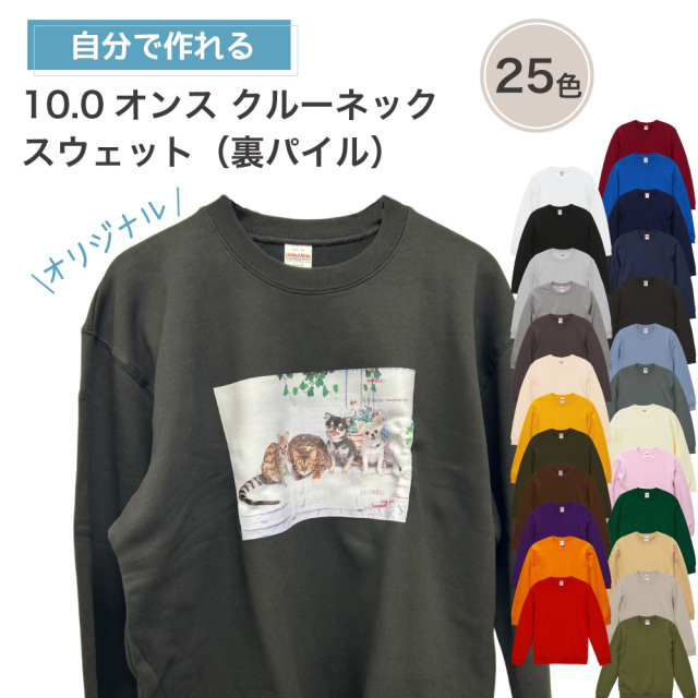 俺流デザイナー　スウェット　トレーナー