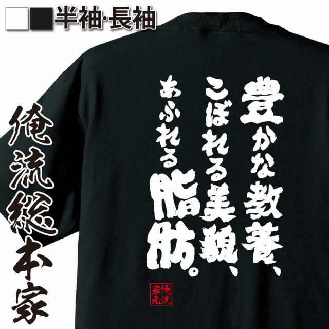 自虐ギャグ語録,ぽっちゃり肯定,おデブあるある,美貌と脂肪,体型ネタ,知性アピール風,愛されボディ