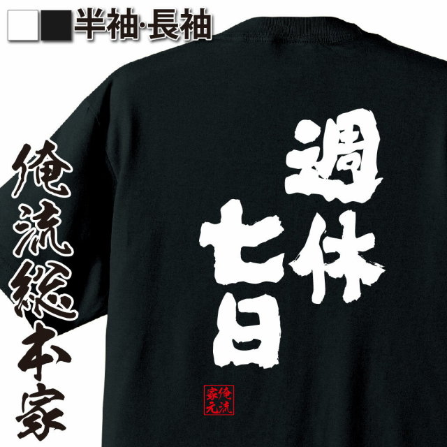 働きたくない系,無職希望語録,ニートネタ,理想の生活,脱力ギャグ,怠け者宣言,夢の生活習慣