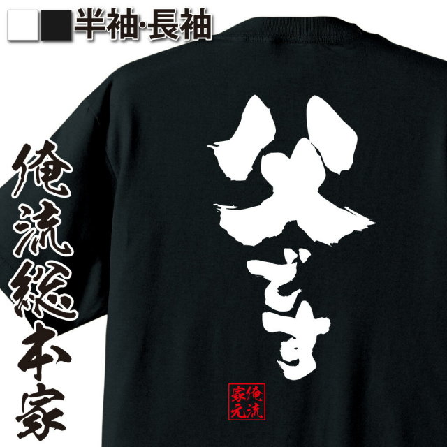 父親語録,親父ネタ,パパキャラ,昭和おやじ,おとんあるある,家族系フレーズ,親バカ語録