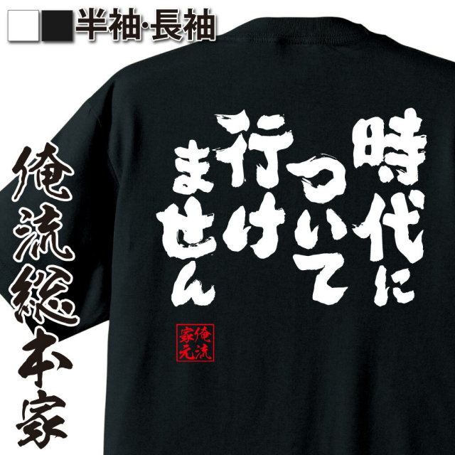 流行おいてけぼり,古い人間ネタ,昭和思考,令和ムリ系語録,世代ギャップ,時代遅れボケ,脱力語録