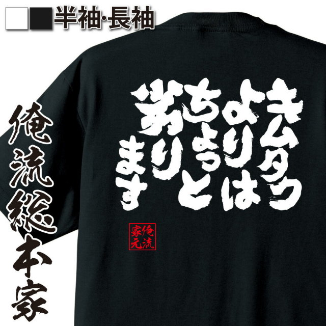 芸能人ネタ,自虐ギャグ,イケメン風自信,キムタク比較,笑える語録,自己肯定ボケ,芸能系パロディ,見た目ネタ