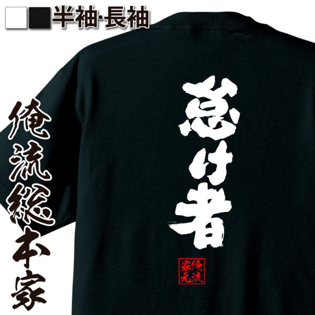 無気力系語録,やる気ゼロ,働きたくない系,ニート気質,ぐうたら名言,自堕落ネタ,脱力系フレーズ,だらけ語録