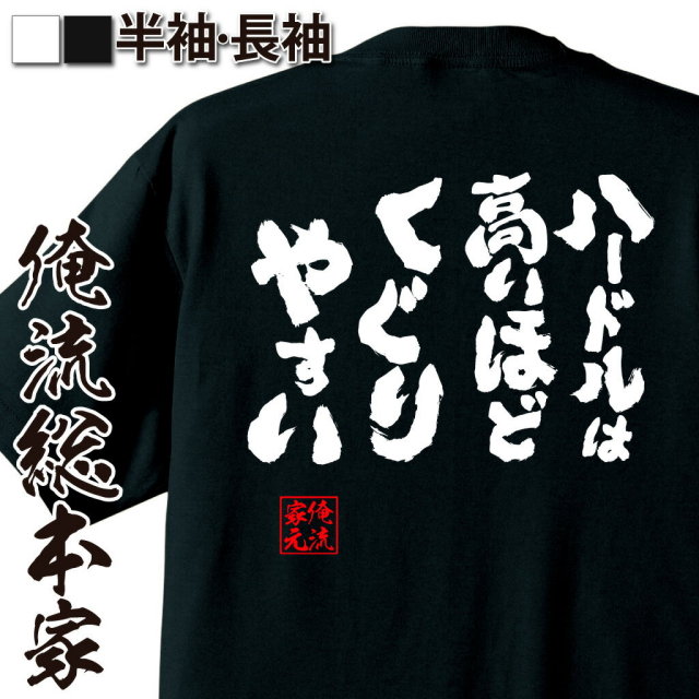 逆転発想語録,屁理屈名言,ユーモア人生論,挑戦回避型,人生ネタ,前向き風ボケ,中二病風フレーズ