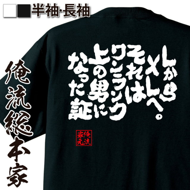 成長語録,男磨き,自己肯定系,ステップアップ語録,努力の証明,自信回復,男前宣言,俺流名言
