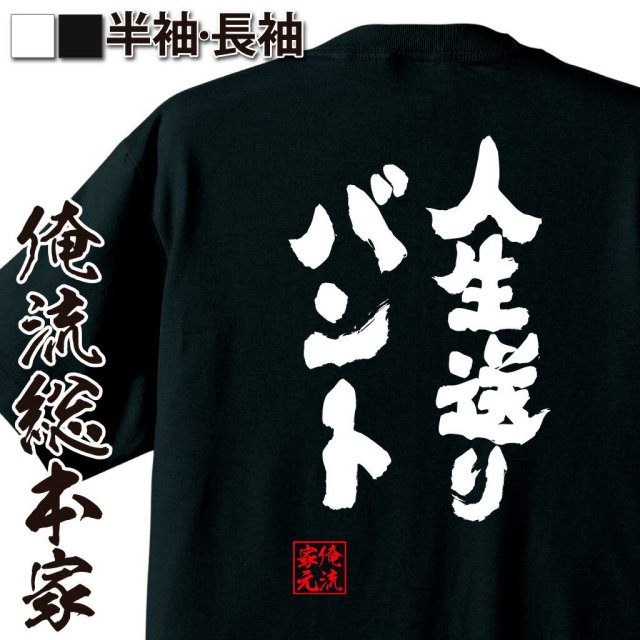 野球語録,人生戦略ネタ,送りバント比喩,控えめ主義,裏方魂,人生名言,野球好き向け,戦略的人生観