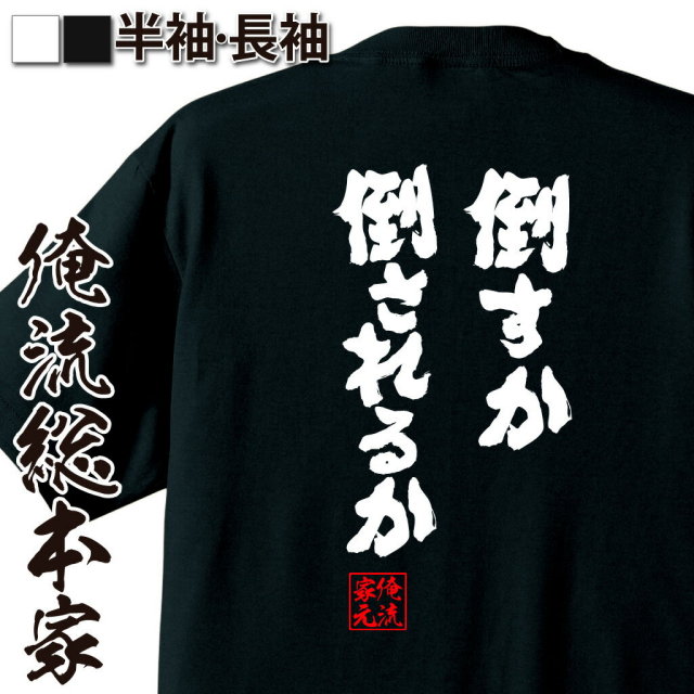 SCANDAL Tシャツ 5枚セット　レア　単品OK おもしろTシャツの俺流総本家【倒すか倒されるか】｜喜ばれる人気の