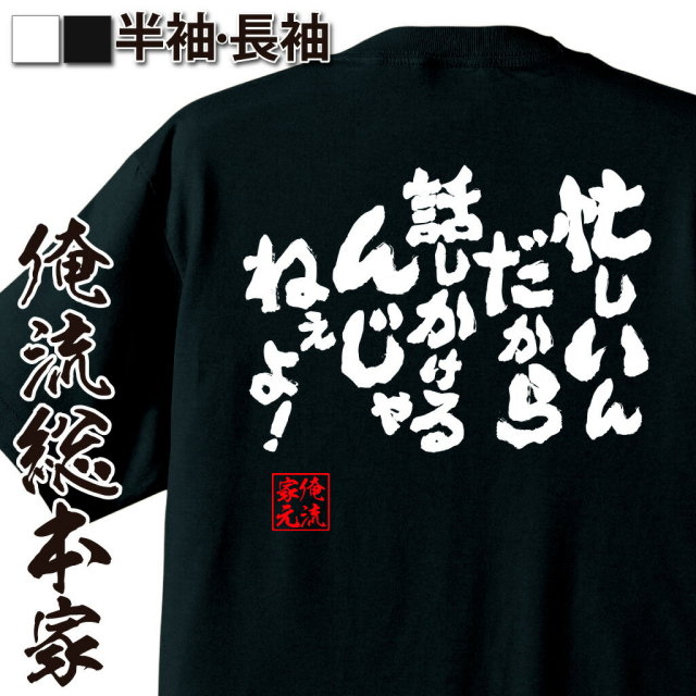 社畜系語録,話しかけ禁止,仕事中あるある,不機嫌ギャグ,無愛想ユーモア,働きすぎネタ,集中モード,ピリつき系