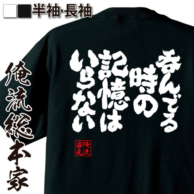 酒あるある語録,記憶喪失ネタ,酔っ払い系,飲み会語録,アル中ギャグ,酒豪ネタ,飲みすぎ注意,お酒ユーモア