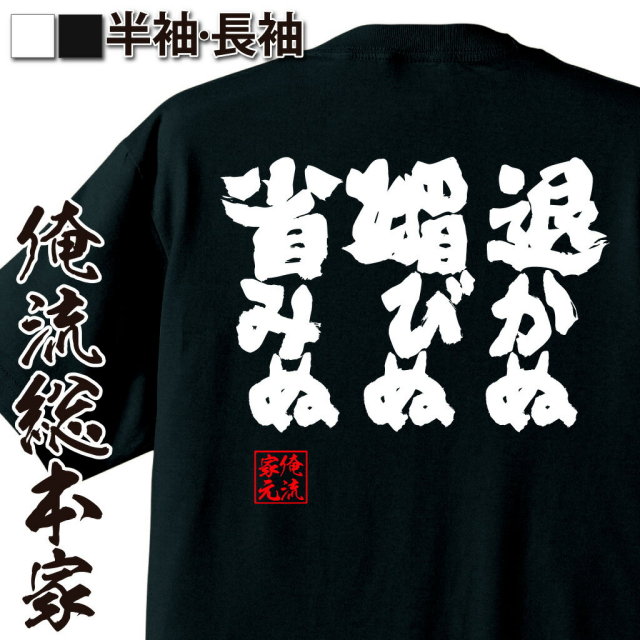 聖帝語録,中二病名言,強者のセリフ,北斗の拳ネタ,自己主張強め,男気語録,強気フレーズ,信念系語録
