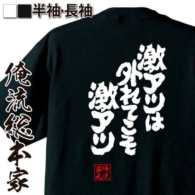 パチンコ語録,スロットあるある,ギャンブル中毒,激アツ詐欺,ネタ系熱狂語録,共感ワード,演出ネタ,外れあるある