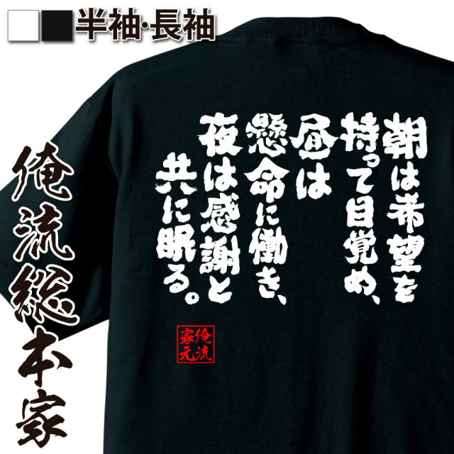 一日語録,生き方名言,希望と感謝,自己啓発風,生活リズム語録,感謝フレーズ,ポジティブ名言,丁寧な暮らし