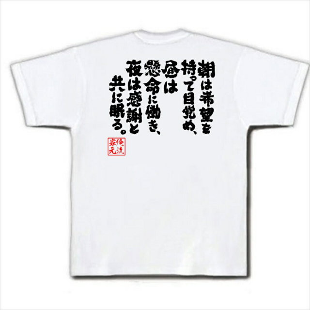 おもしろTシャツの俺流総本家|Tシャツ商品画像