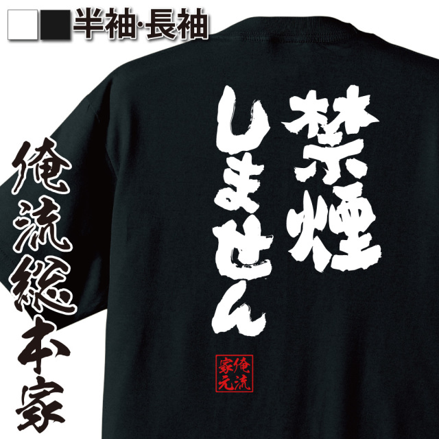 喫煙肯定語録,タバコ愛語録,禁煙拒否派,愛煙家セリフ,頑固系語録,健康拒否系,中毒者ネタ,吸いたい派