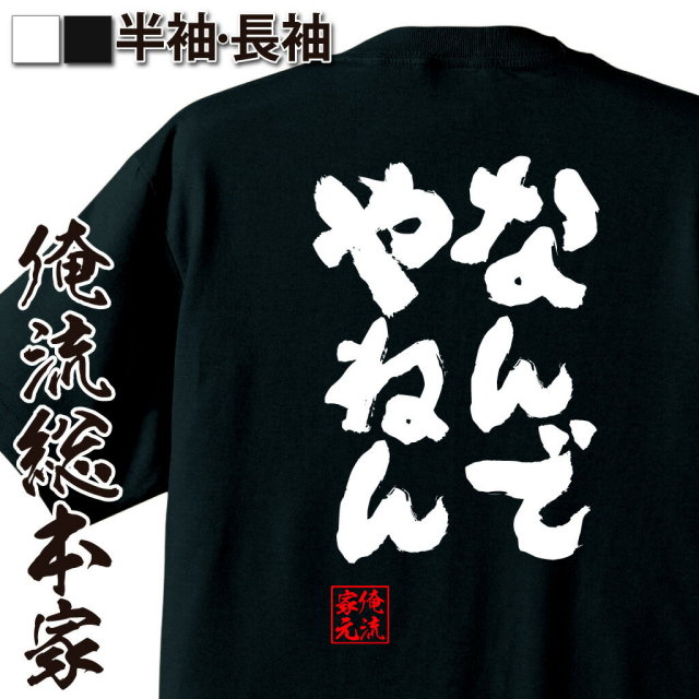 関西弁語録,ツッコミフレーズ,漫才系ネタ,笑いどころ,定番ボケ返し,お笑いワード,突っ込み系,関西人あるある