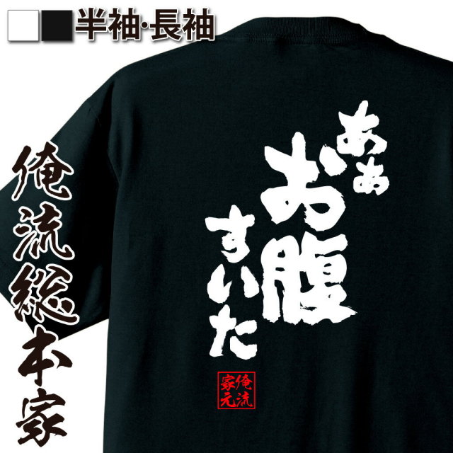 空腹語録,腹ペコネタ,グルメ系共感,日常ぼやき,ご飯待ち,飯テロ系語録,誰でも共感,腹減ったワード