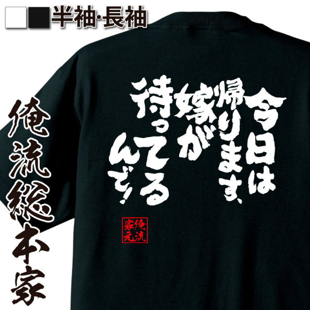 愛妻家語録,家庭第一,既婚者ネタ,嫁ラブ宣言,共感系断り文句,家族思い,夫婦円満,職場あるある