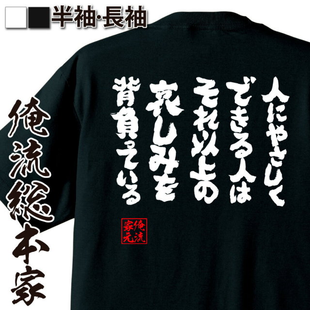 人生語録,深い名言,優しさの裏側,共感フレーズ,感情系セリフ,哲学風語録,哀しみと優しさ,重めの一言