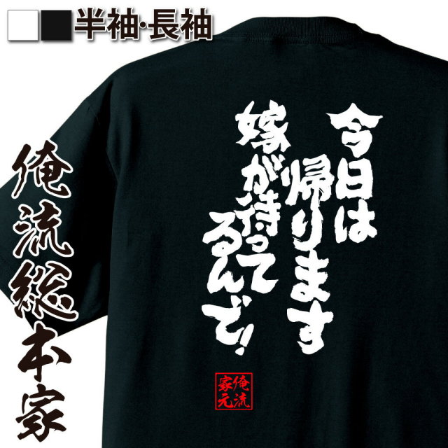 既婚者ネタ,愛妻家語録,帰宅理由,家庭優先系,夫婦円満,共感ワード,嫁ラブ宣言,職場断り文句