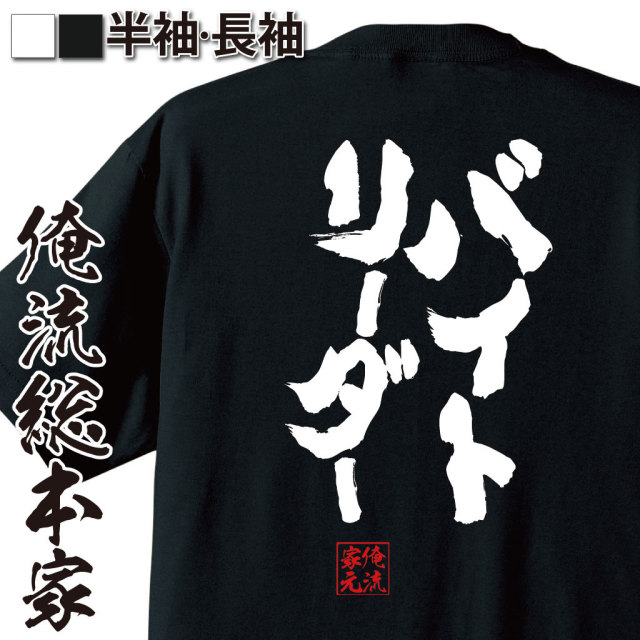 職場あるある,バイトネタ,責任者アピール,自虐系語録,アルバイト名言,店長未満,中間管理職,職場キャラ