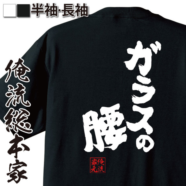 腰痛ネタ,体調不良語録,ヘルニア予備軍,現場あるある,繊細な身体,自虐ユーモア,物理的弱点,共感ネタ