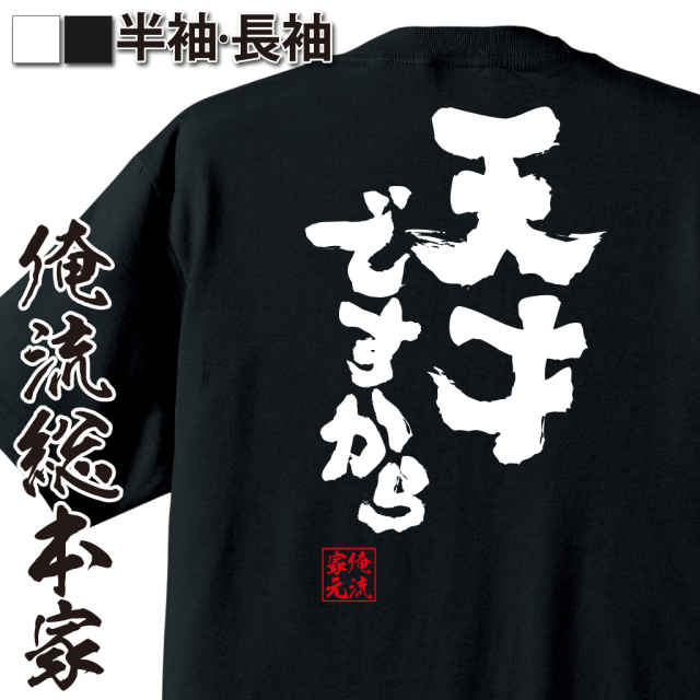 天才語録,メンズ向け,俺流名言,自信満々系,筆文字系語録,インパクトフレーズ,自己肯定感,人気ワード
