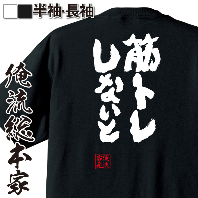 筋トレ習慣語録,フィットネス意識,ジム通いネタ,健康志向,ボディメイク語録,筋肉欲しい系,日課あるある,自分管理