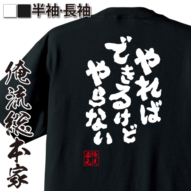 怠け者語録,自虐フレーズ,やる気ゼロ系,努力拒否,やれば天才系,笑える開き直り,ダメ人間語録,共感ネタ