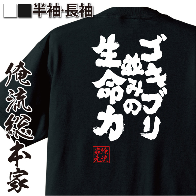 サバイバル系語録,生命力強すぎ,不屈の精神,バイタリティ自虐,粘り強い性格,社会不適合者向け,笑える生命線,耐久ネタ
