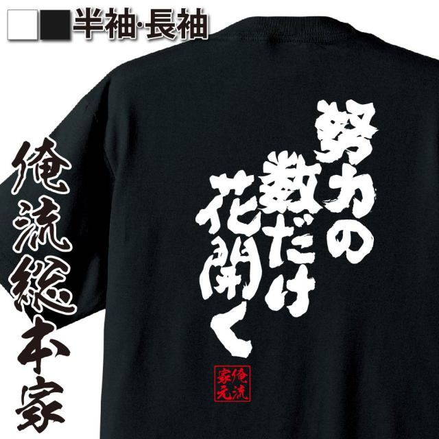 努力語録,成功フレーズ,自己啓発系,前向きワード,目標達成,名言系語録,ポジティブ思考,成長マインド