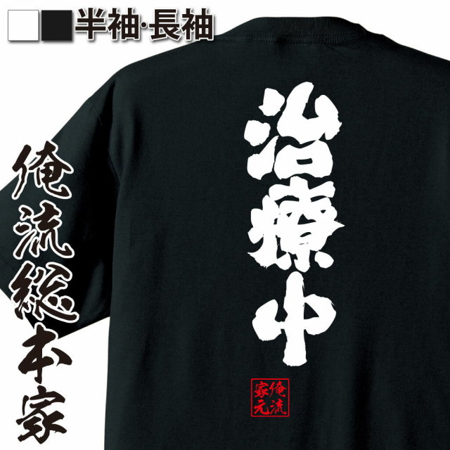 病院ネタ,ケガ語録,闘病アピール,通院中あるある,健康状態,現場系ユーモア,回復中,共感フレーズ