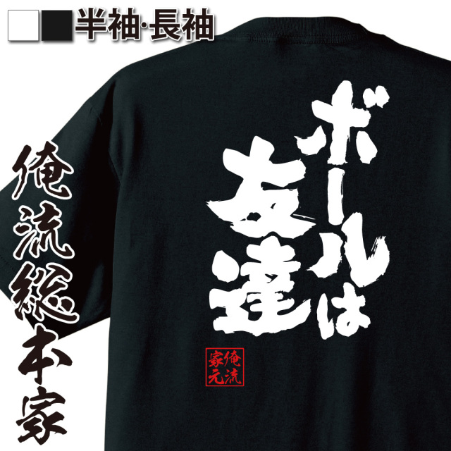 サッカー語録,スポーツ名言,キャプテン翼,友情ネタ,部活フレーズ,ボール愛,少年漫画系,蹴球魂